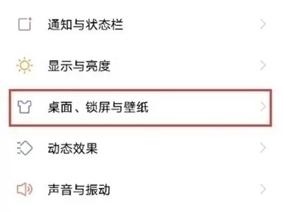 iqoo8怎么调节桌面图标大小?iqoo8调节桌面图标大小教程
