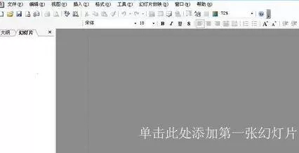 PPT设置两幅图同时做动画效果的操作方法