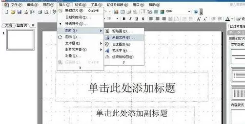 PPT设置两幅图同时做动画效果的操作方法