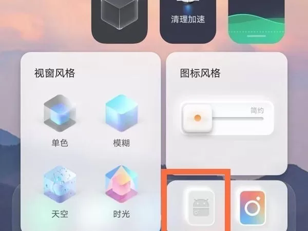 iqoo8怎么切换经典桌面?iqoo8切换经典桌面教程