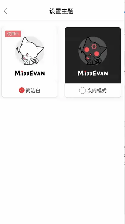 猫耳FM夜间模式怎么开启?猫耳FM夜间模式开启教程分享