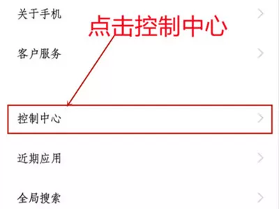 iqoo8pro锁屏怎么打开控制中心?iqoo8pro锁屏打开控制中心教程