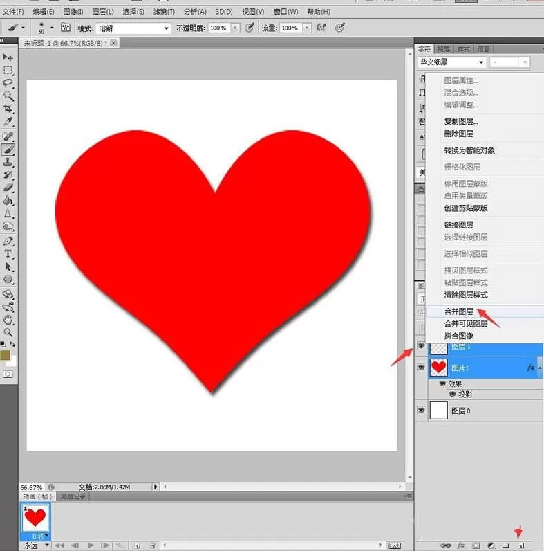 photoshop制作不忘初心立体海报的操作方法