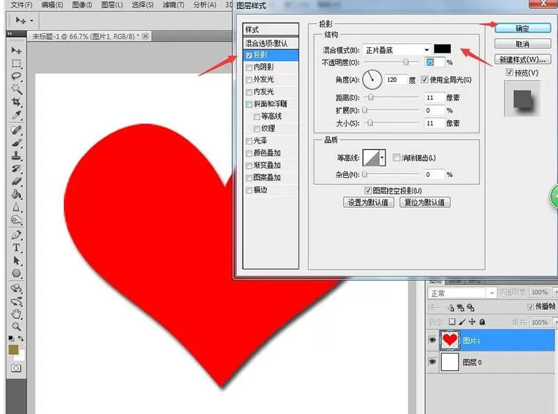 photoshop制作不忘初心立体海报的操作方法