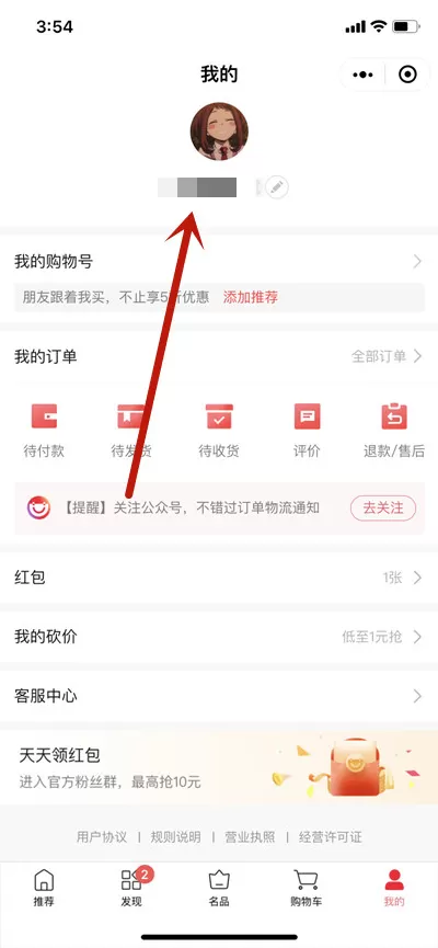 微信腾讯惠聚怎么添加收货地址?微信腾讯惠聚添加收货地址教程