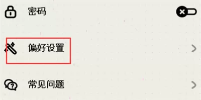 MOODA树洞星球怎么设置?MOODA树洞星球设置方法