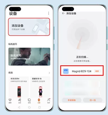 华为智能体脂秤怎么用?华为智能体脂秤使用方法