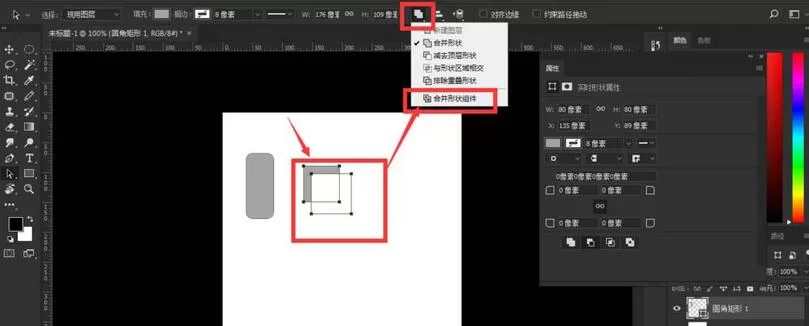 photoshop制作左右轮播图的按钮的具体方法
