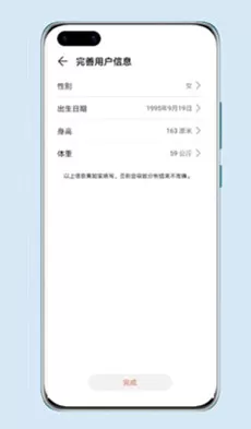 华为智能体脂秤怎么用?华为智能体脂秤使用方法