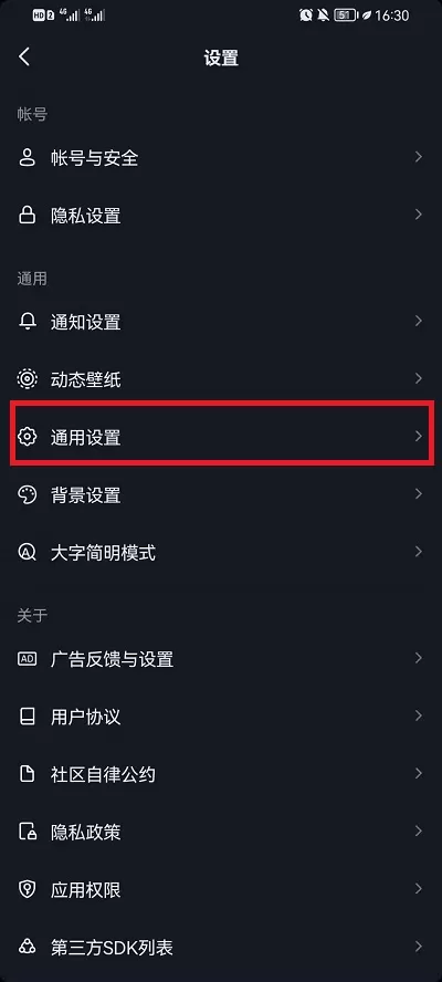抖音如何关闭个性化推荐?抖音关闭个性化推荐教程