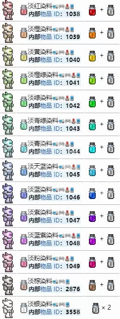 泰拉瑞亚染料在哪里获取?泰拉瑞亚全染料大全