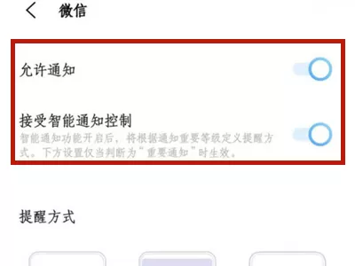 iqoo8pro怎么设置应用消息不提醒?iqoo8pro设置应用消息不提醒教程