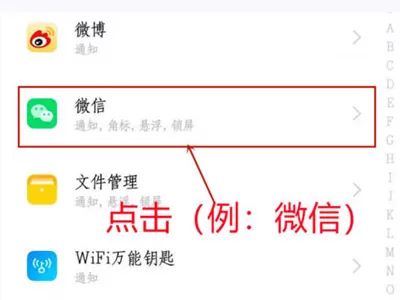 iqoo8pro怎么设置应用消息不提醒?iqoo8pro设置应用消息不提醒教程