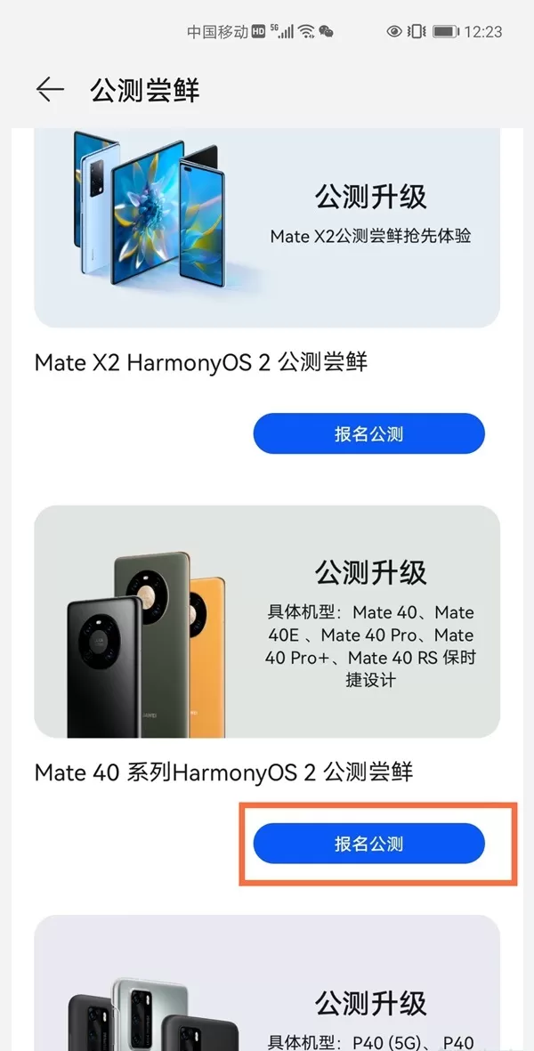 荣耀play3怎么升级鸿蒙系统?荣耀play3升级鸿蒙系统教程