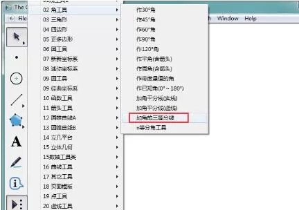 几何画板在画角时加三等分线的操作流程