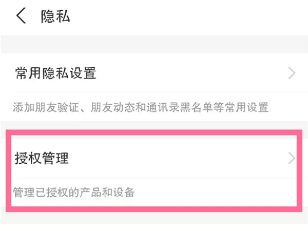 陕西健康码怎么解除绑定?陕西健康码解除绑定教程