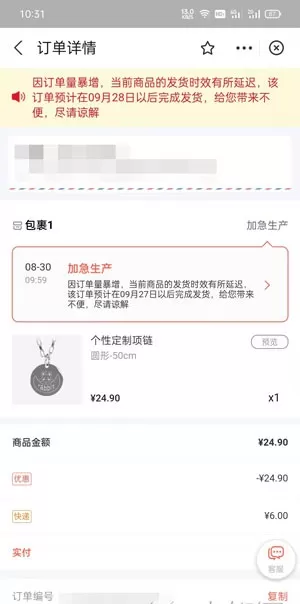 支付宝印鸽怎么看物流?支付宝印鸽看物流方法
