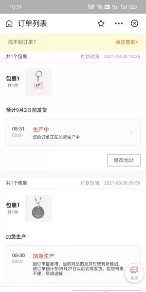 支付宝印鸽怎么看物流?支付宝印鸽看物流方法