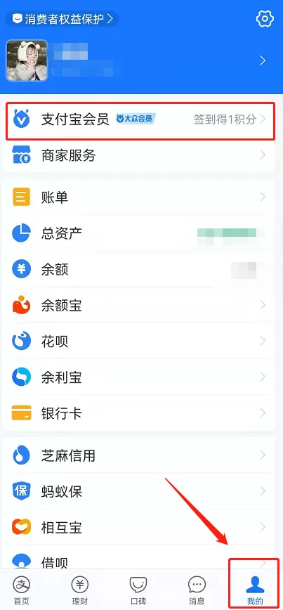 支付宝会员怎么兑换定制项链?支付宝会员兑换定制项链操作流程
