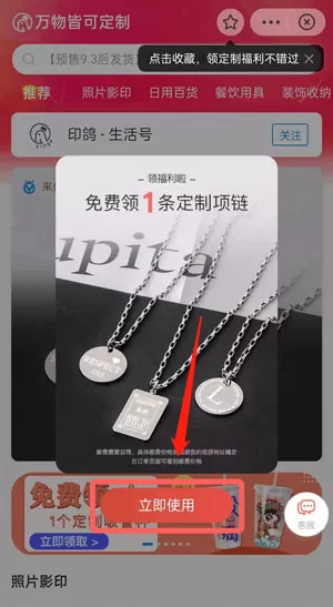 支付宝会员怎么兑换定制项链?支付宝会员兑换定制项链操作流程