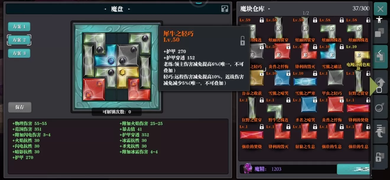 魔渊之刃盛放光华套怎么搭配?魔渊之刃盛放光华套最强搭配建议