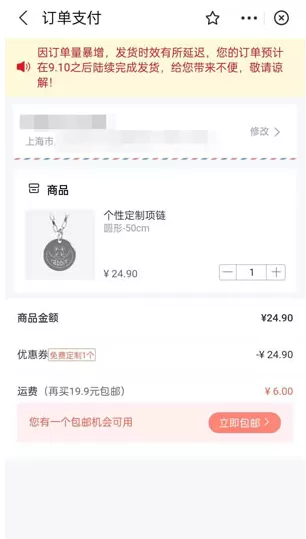 支付宝会员怎么兑换定制项链?支付宝会员兑换定制项链操作流程