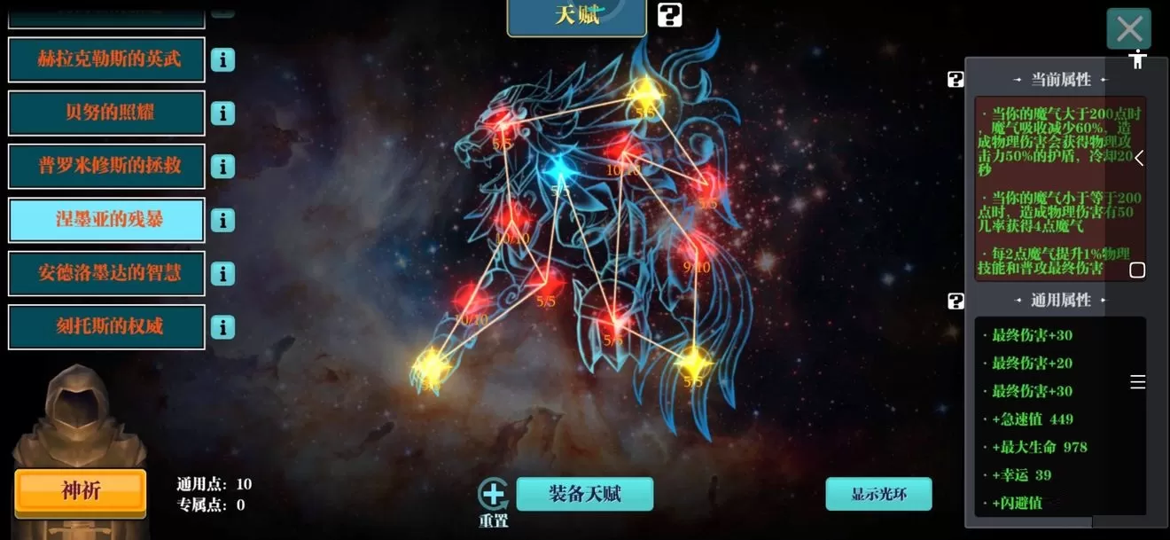 魔渊之刃盛放光华套怎么搭配?魔渊之刃盛放光华套最强搭配建议