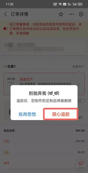 支付宝印鸽怎么退款?支付宝印鸽退款教程