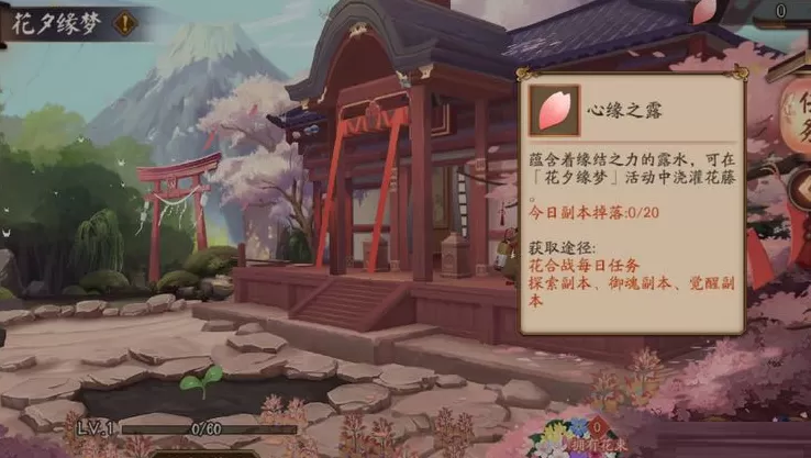 阴阳师心缘之露怎么获取?阴阳师心缘之露获取方法