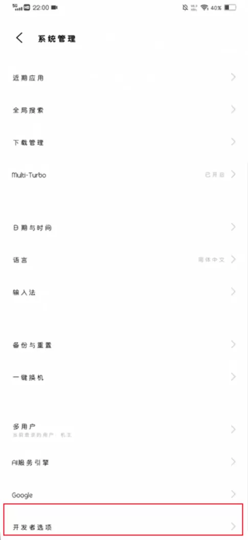 iqoo怎么关闭开发者模式?iqoo取消开发者模式步骤