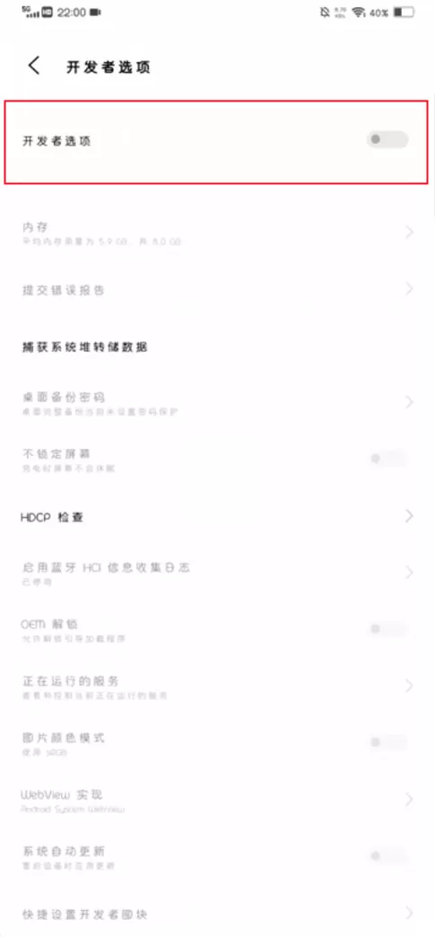 iqoo怎么关闭开发者模式?iqoo取消开发者模式步骤