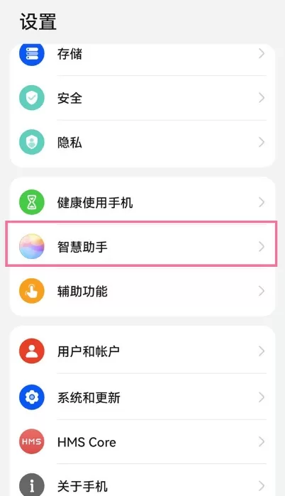 华为p50pro怎么唤醒语音助手?华为p50pro唤醒语音助手的方法