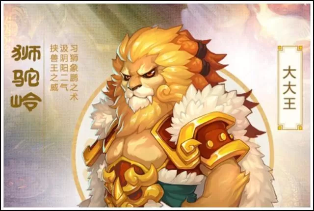 梦幻西游狮驼岭门派法宝有哪些?梦幻西游狮驼岭门派法宝介绍