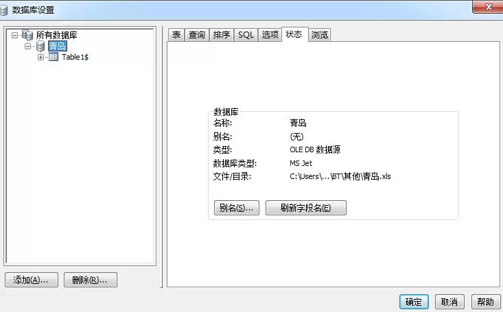 BarTender文本快速连接已导入数据库字段的详细方法