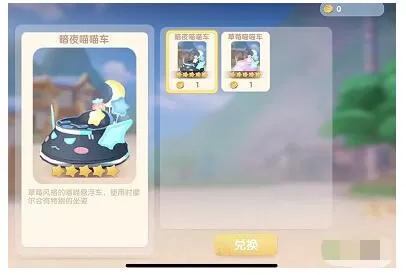 摩尔庄园喵喵车可以载人吗?摩尔庄园喵喵车载人方法