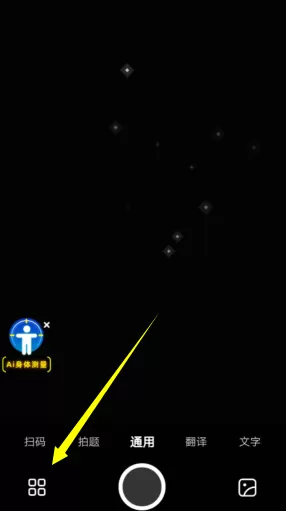 夸克怎么拍照搜题?夸克浏览器拍照搜题方法