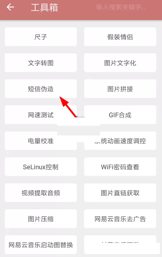 一个木函怎么伪造短信?一个木函伪造短信教程