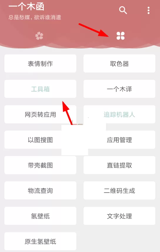 一个木函怎么伪造短信?一个木函伪造短信教程
