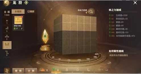 龙之谷2龙符怎么获得?龙之谷2龙符获得方法介绍