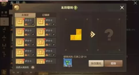 龙之谷2龙符怎么获得?龙之谷2龙符获得方法介绍