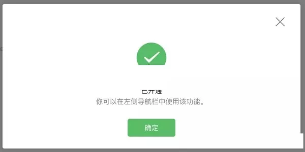 微信我的商店在哪里开通?微信我的商店开通教程