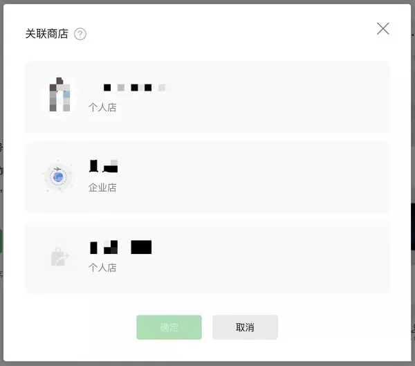 微信我的商店在哪里开通?微信我的商店开通教程