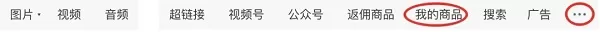 微信我的商店在哪里开通?微信我的商店开通教程