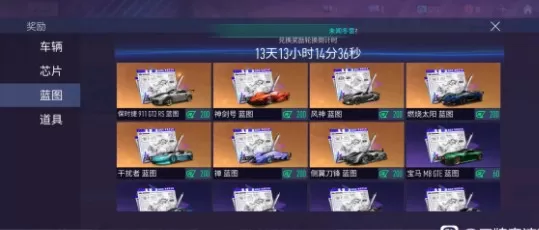 王牌竞速车辆升级材料有哪些?王牌竞速车辆升级材料一览