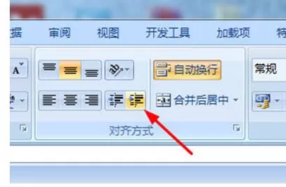 Excel对齐姓名的简单教程