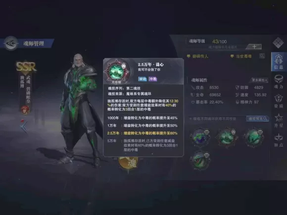 斗罗大陆魂师对决杨无敌玩法技巧 斗罗大陆魂师对决杨无敌怎么玩?