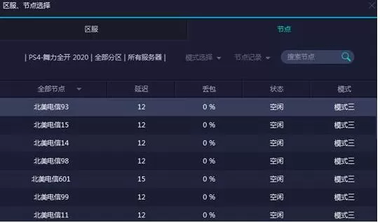 网易UU加速器加速舞力全开的操作内容