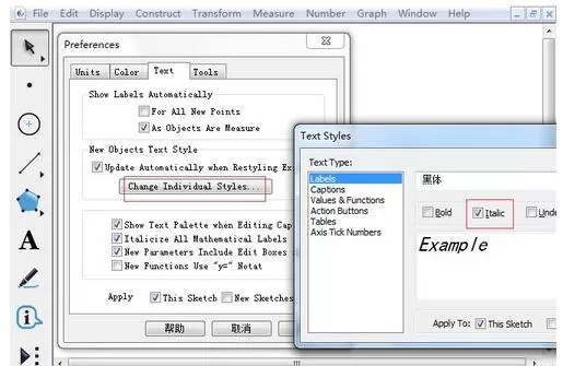 几何画板中让文字倾斜的操作教程