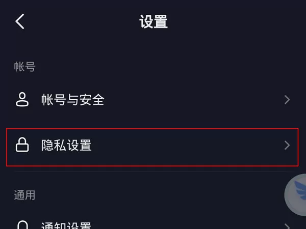 抖音怎么设置关注权限?抖音设置关注权限方法