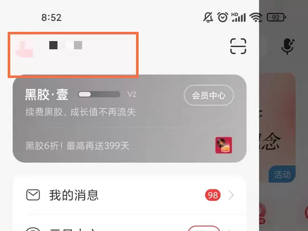 网易云唱片收藏架怎么编辑?网易云唱片收藏架编辑教程